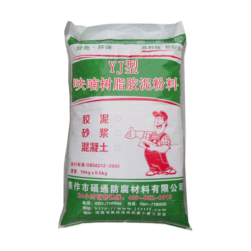 呋喃樹脂膠泥粉料